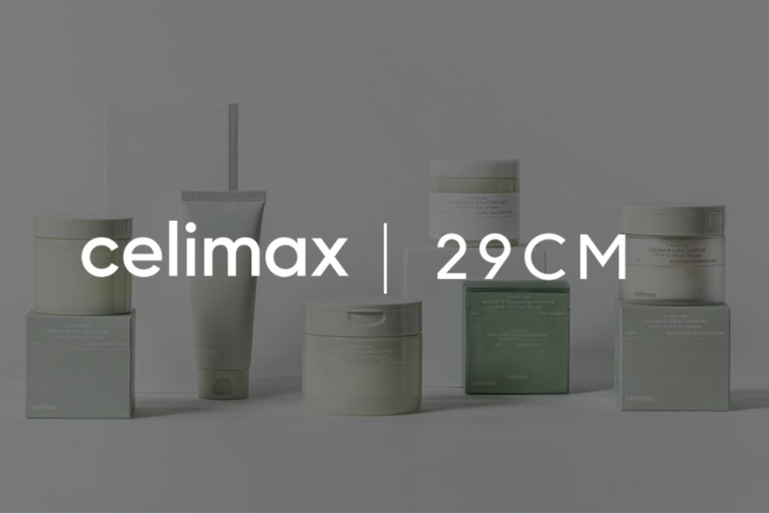 셀리맥스, 29CM 입점··· 온라인 판매 채널 다각화 - 뉴스 썸네일 이미지